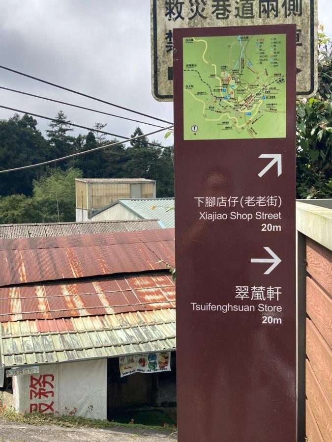 老老街 誠君民宿 Fenchihu Luaran gambar